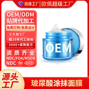 Masque facial peel-off personnalisable 50g Hydratant Tous types de peau OEM - Product Image 2