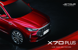 Nuevo JETOUR X70 Plus, Auto Deportivo SUV, Turbo, Caja de Cambios Automática, Volante a la Izquierda, Euro VI, Gasolina, R19, Color Oscuro - Product Image 6
