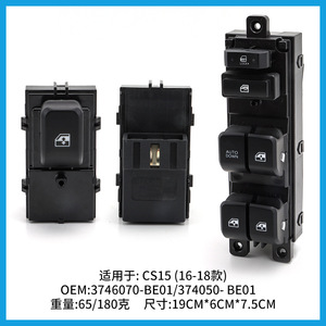 Interruptor de control de ventana Changan 3746050-BE01 para CS15 2016-2018, lado del conductor, función de descenso automático - Product Image 4