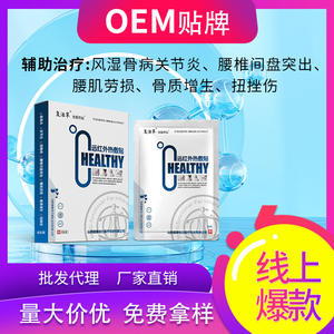 แผ่นประคบร้อนอินฟราเรดฟู่ฮวาเพื่อสุขภาพ บรรจุ 6 ชิ้น สำหรับบรรเทาอาการปวดไหล่ คอ หลัง แผ่นแปะยาสมุนไพร - Product Image 5