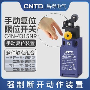 Interruptor de Límite de Seguridad Vertical y Interruptor de Recorrido Changde Electric CNTD C4N-4315NR C4N-4A62R - Product Image 4