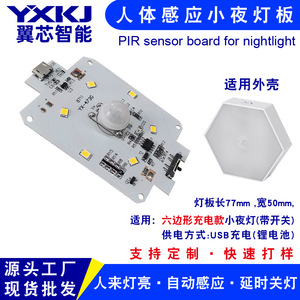 Human Body <b>Sensor</b> Night <b>Light</b> PCB <b>LED</b> Circuit Board USB Rechargeable Battery Powered Surface Mounted Cabinet <b>Light</b> Panel - Product Image 4