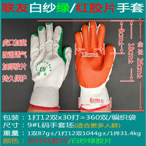 ถุงมือฟิล์ม Lianyou ผ้าฝ้ายแบบเต็มแผ่น ทนต่อการเสียดสี ถุงมือสำหรับงานก่อสร้าง - Product Image 4