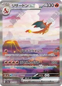 Caja <span class=keywords><strong>de</strong></span> Exhibición Original Japonesa <span class=keywords><strong>de</strong></span> <span class=keywords><strong>Cartas</strong></span> Coleccionables Pokémon SV2A 151, Versión Japonesa - Product Image 6