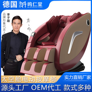 Fauteuil de massage électrique Mingrentang pour le corps entier avec 31-60 airbags, rouleaux à rail droit et massage des pieds, idéal pour les personnes âgées à domicile - Product Image 5