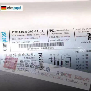   Ventilador Centrífugo D2D146-BG03-14, 400V 50Hz 2900rpm, Montaje en Ducto, Fabricado en Alemania, Aleación de Aluminio, Control Remoto - Product Image 4