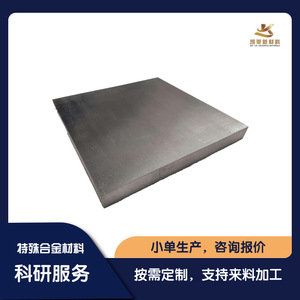 Plaque en alliage de titane Tinb supraconductrice Dfjkov, composition personnalisable, surface polie, pour usage de recherche - Product Image 1