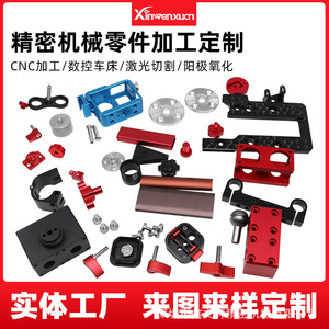 Estabilizador de Gimbal Aochuan de Aleación de Aluminio de 3 Ejes, Dispositivo de Disparo Estable Inteligente, Molde Privado, Piezas de Mecanizado CNC Personalizadas - Product Image 5