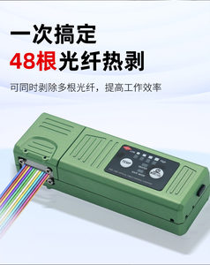 VAEYI Optischer Faser-Abisolierer mit Heizfunktion für Optische Leitungen und Glasfaserbänder mit Lithium-Batterie FSP-160 - Product Image 2