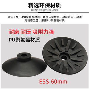 Boquilla de Succión al Vacío de Poliuretano de Alta Resistencia Industrial ESV/ESS-60GT para Formadoras de Cajas y Elevadores - Product Image 3