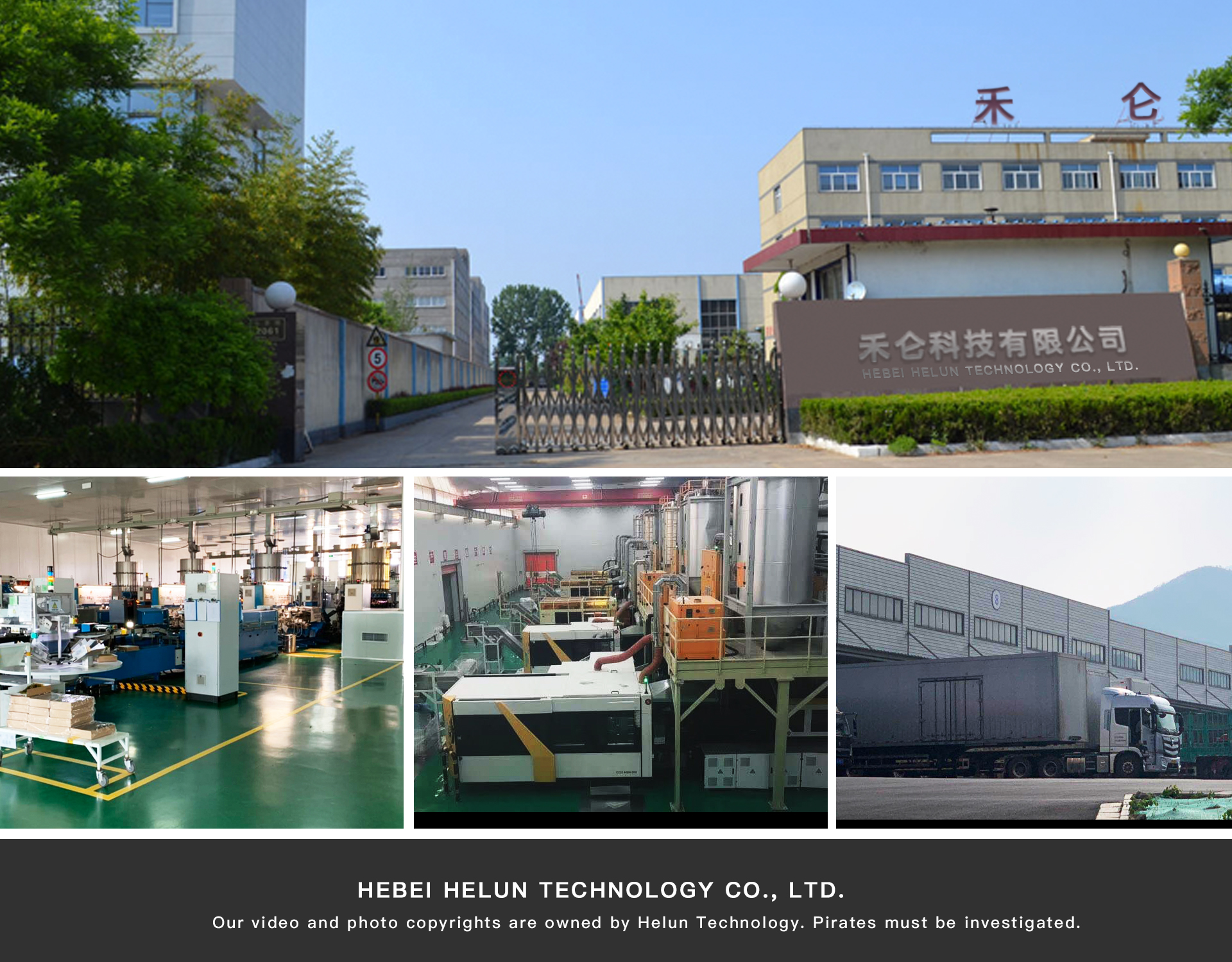 Hebei Helun Technology Co., Ltd. logo