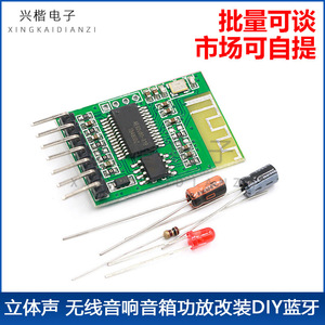   5.0 โมดูลรับสัญญาณเสียงสเตอริโอไร้สายลำโพงเครื่องขยายเสียงชุด DIY RK3188 ชิปเซ็ต 5V อินเทอร์เฟซ UART - Product Image 5