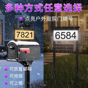 ไฟป้ายทะเบียนดิจิตอล Hua Enxing DC07 พลังงานแสงอาทิตย์ สามสี ติดตั้งบนพื้น/ผนัง สำหรับภายนอกอาคาร พร้อมไฟส่องสว่าง - Product Image 3