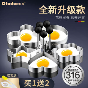 Ensemble de moules à œufs en acier inoxydable 316, épaissis avec poignée, en forme de cœur, d'étoile, rond et de fleur, pour faire des crêpes pour le petit-déjeuner - Product Image 5