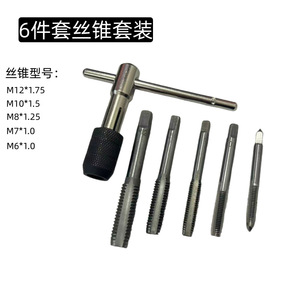 Yili Hardware Hand Tap <b>Set</b> M6 M12 Metric Chip Free Machine Taps For Nonferrous Metals Bright Finish 6 <b>Pc</b> - Product Image 5