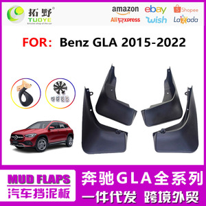 แผ่นกันโคลนสำหรับเมอร์เซเดส-เบนซ์ GLA รุ่นปี 20-24 แผ่นกันโคลนยางรถยนต์พลาสติกสีดำ - Product Image 5