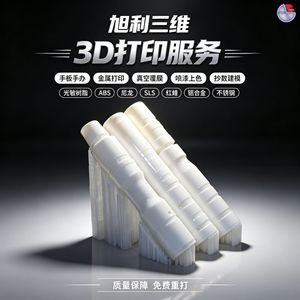 Service d'impression 3D Xuli, modèles en résine ABS blanche, pièces industrielles personnalisées, composants mécaniques STL OBJ STP - Product Image 3