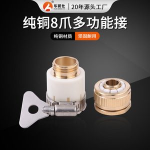 ข้อต่อทองแดงอเนกประสงค์ 12 มม. แบบล็อค สำหรับก๊อกน้ำและสายยาง ติดตั้งง่าย - Product Image 4