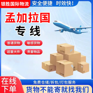 Yinsheng International Logistics, transport aérien, maritime et terrestre, expédition internationale, ligne dédiée Pakistan Bangladesh - Product Image 5