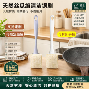 <b>Natural</b> Loofah <b>Sponge</b> Pot Brush Long Handle Detachable Anti Scratch Kitchen Cleaning Brush - Product Image 2