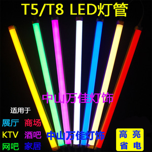 T5 T8 Led Tube Light 18W Red Blue Green Photography Lighting Strip - Product Image 2