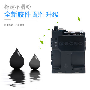 Réservoir d'encre usagée Canon MG06 compatible avec les imprimantes TS6630, TR7820, TS7780A, TS7750i, 7720 – Boîte de maintenance - Product Image 3