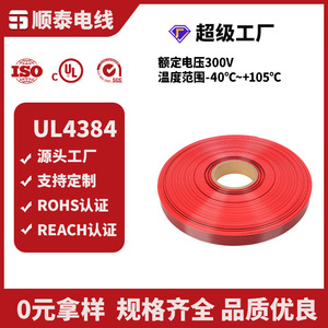 Cable UL4384XLPE sin halógenos con revestimiento de polietileno reticulado irradiado, retardante de llama, para gabinetes de control y pantallas de vehículos. - Product Image 2