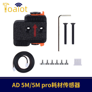 Kit de détection de rupture de filament Toaiot 5M/5M Pro pour imprimantes 3D, installation facile - Product Image 4