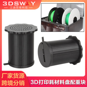 Support de bobine de filament pour imprimante 3D 3DSWAY avec fonction de séchage pour la protection contre l'humidité et l'équilibrage du poids - Product Image 3