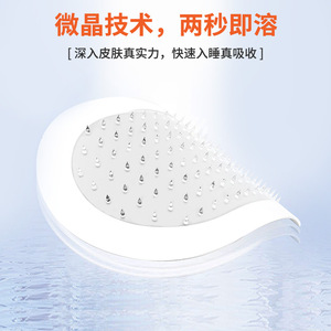 แผ่นแปะไมโครคริสตัลไลน์สำหรับการนอนหลับ ผสมกรดไฮยาลูโรนิก ช่วยบรรเทาอาการเมื่อทำงานเปลี่ยนกะและเดินทาง - Product Image 4