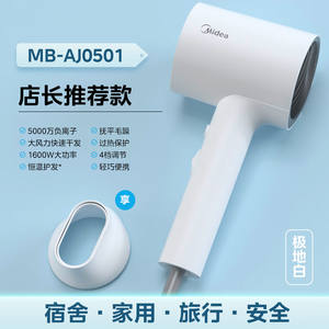 Secador de pelo Midea MB-AJ0501, compacto, portátil, de alta velocidad, con boquilla de aire única, para uso en dormitorios de estudiantes - Product Image 4