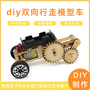ชุดรถโมเดลไม้ DIY ของเล่นวิทยาศาสตร์เพื่อการศึกษาสำหรับเด็กอายุ 7-9 ปี ควบคุมด้วยมือพร้อมการเคลื่อนไหวที่ใช้พลังงานจากแบตเตอรี่ - Product Image 5