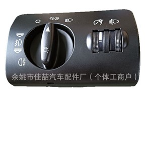 Interruptor de Faros 4B1941531C HX-1047 para Audi, Pieza de Repuesto Nueva de Plástico - Product Image 4