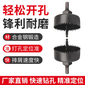 Perceuses électriques et scies cloches directes usine – Outils de menuiserie pour plastique, PVC, plaques de plâtre et bois, idéaux pour l'installation de spots encastrés - Product Image 4