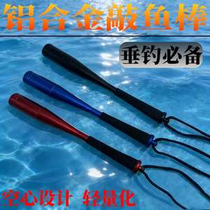 Martillo de Pesca de Aleación de Aluminio, Rojo, Desmontable, Portátil, Herramienta de Pesca para Exteriores, Pesca de Agua Dulce - Product Image 4