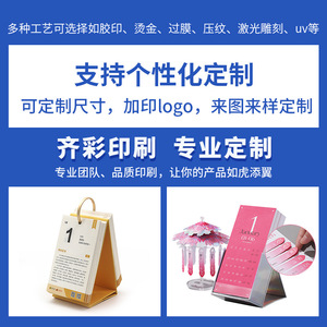 ซินฉีไช่ พิมพ์ปฏิทินตั้งโต๊ะแบบเกลียว 110x170 มม. ปฏิทินพลิกรายวัน 365 วัน ของขวัญสำหรับใช้ในสำนักงาน - Product Image 4