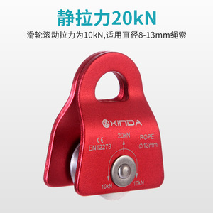 Polea de Escalada Xinda para Cuerda de 13 mm, Capacidad de Carga de 20 kN, Equipo de Rescate para Montañismo - Product Image 4
