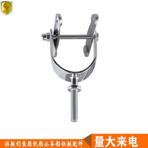 Horquilla para Remo de Acero Inoxidable, Piezas y Accesorios para Embarcaciones, Yates y Botes Salvavidas - Product Image 5