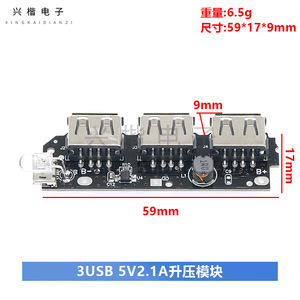 แผงวงจรพาวเวอร์แบงค์ 3Usb 5V2.1A โมดูลบูสต์สำหรับชาร์จแบตเตอรี่ลิเธียม 18650 พร้อมระบบป้องกันการคายประจุเกิน - Product Image 4