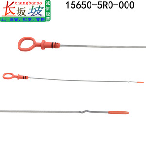 Varilla medidora de aceite de motor Changbanpo 15650-5R0-000 para Honda City Fit XRV Lingpai - Product Image 1
