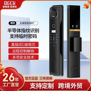 Blog R7 Smart Lock Fingerprint Password Entry Door Lock Auto Unlock Home <b>Security</b> - Product Image 5