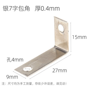 Aluminum Alloy Silver L-Shaped Corner Bracket 3-5kg Load Capacity For Cabinets <b>Wardrobes</b> Picture Frames Back Panels - Product Image 4