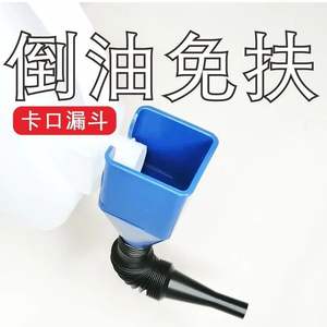กรวยอเนกประสงค์แบบสี่เหลี่ยมขนาดเล็กสำหรับรถยนต์ ใช้งานสะดวกแบบแฮนด์ฟรีสำหรับเติมน้ำมัน - Product Image 2