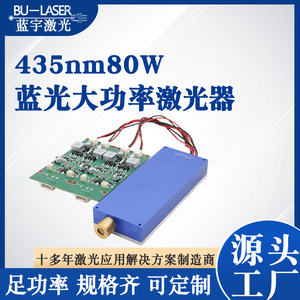 Bu-Laser 80W Blue Laser Head 435nm High-Power Metal Fiber Marking For Cnc Engraving - Product Image 5