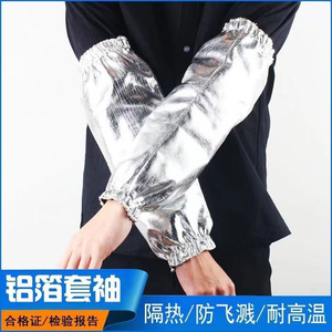 Manches de soudeur en feuille d'aluminium résistantes à la chaleur pour l'industrie du soudage sans trou pour le pouce, doublure en toile - Product Image 4
