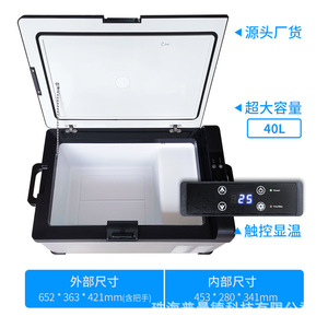 Nevera Portátil para Auto de 40L, Refrigerador con Compresor de 12V, Plástico, Zona Única, Gran Capacidad, para Viajes y Campamentos al Aire Libre - Product Image 3