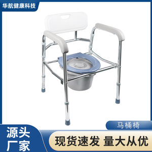 Aluminum Alloy Toilet <b>Chair</b> With Armrests And Backrest For Elderly Care Portable <b>Commode</b> <b>Chair</b> FDK605 - Product Image 5