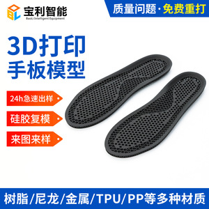 Servicio de Impresión Personalizada de Modelos Impresos en 3D Baoli STLSTPX TPR para Prototipos - Product Image 2
