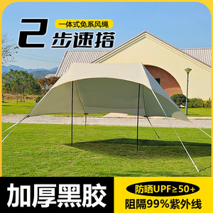 Outdoor Camping Tarp <b>Tent</b> 7.0-8.0mm Oxford Cloth Waterproof Sunshade Medium Large Dome Shape Portable Shelter <b>Canopy</b> - Product Image 2
