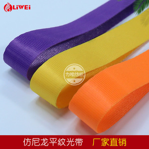 Factory Custom 10mm 13mm 20mm Various Sizes Colors Imitation <strong>Nylon</strong> <strong>Webbings</strong> Stocked Belts Straps - Product Image 6